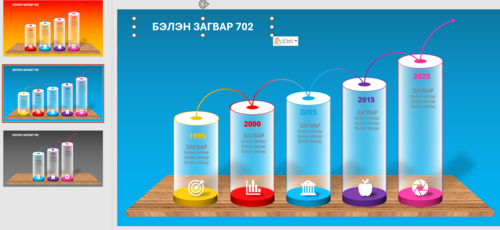 Инфографик Загвар 702